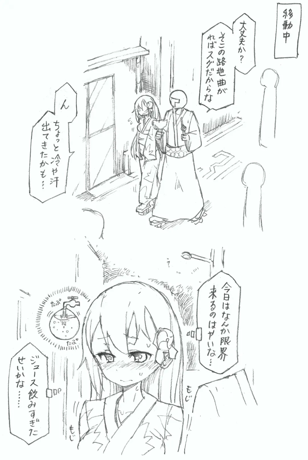 [Kohri Ms] Suzuya to Nyoui to Natsu Matsuri Fhentai - Page 7