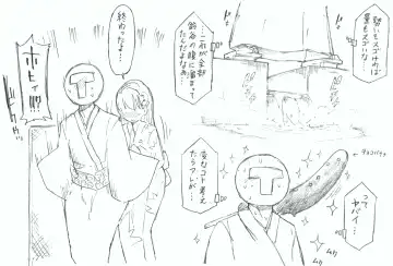 [Kohri Ms] Suzuya to Nyoui to Natsu Matsuri Fhentai - Page 17