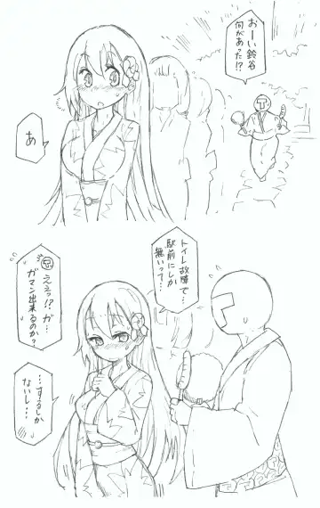 [Kohri Ms] Suzuya to Nyoui to Natsu Matsuri Fhentai - Page 6