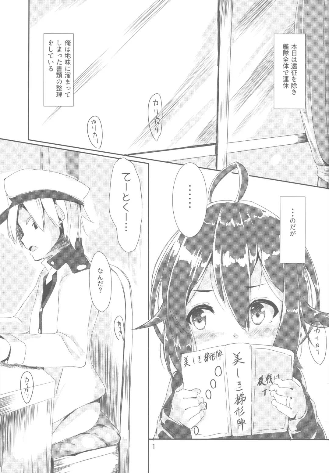 [Nyahu] Buaisou na Teitoku to Chotto Yuuutsu na Mutsuki-chan Fhentai - Page 2