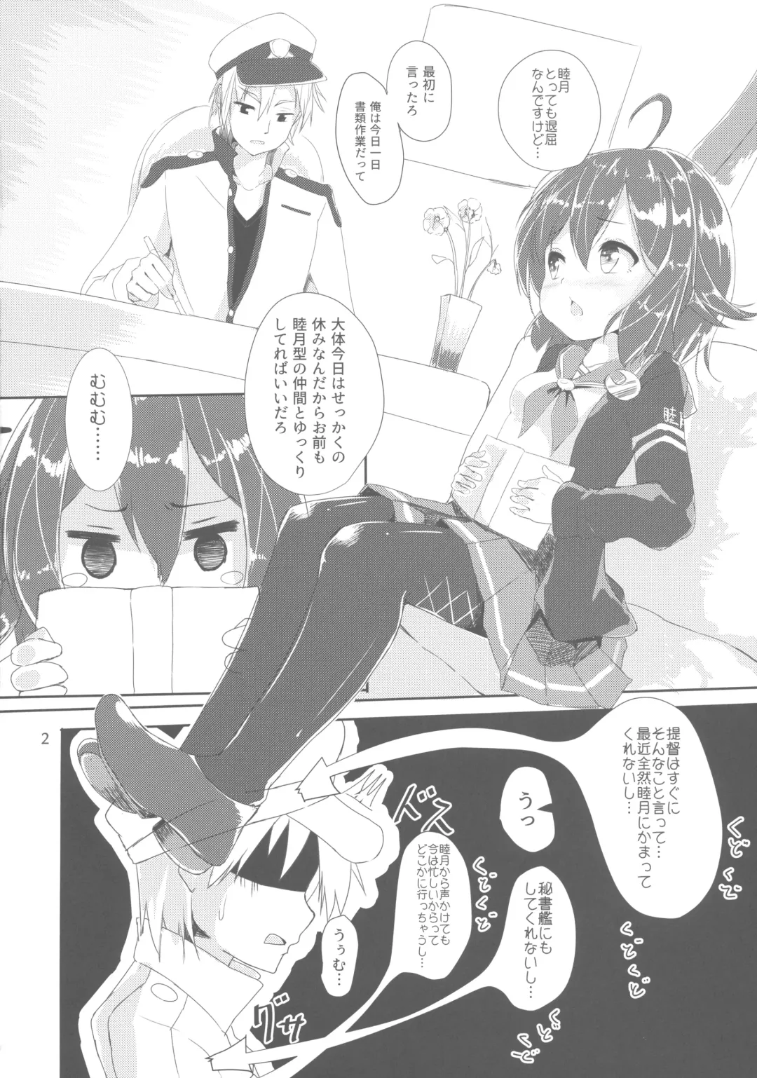 [Nyahu] Buaisou na Teitoku to Chotto Yuuutsu na Mutsuki-chan Fhentai - Page 3