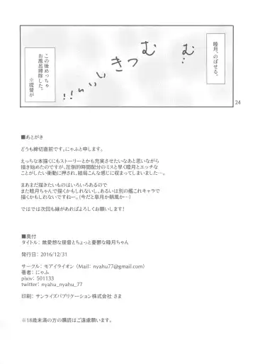 [Nyahu] Buaisou na Teitoku to Chotto Yuuutsu na Mutsuki-chan Fhentai - Page 25