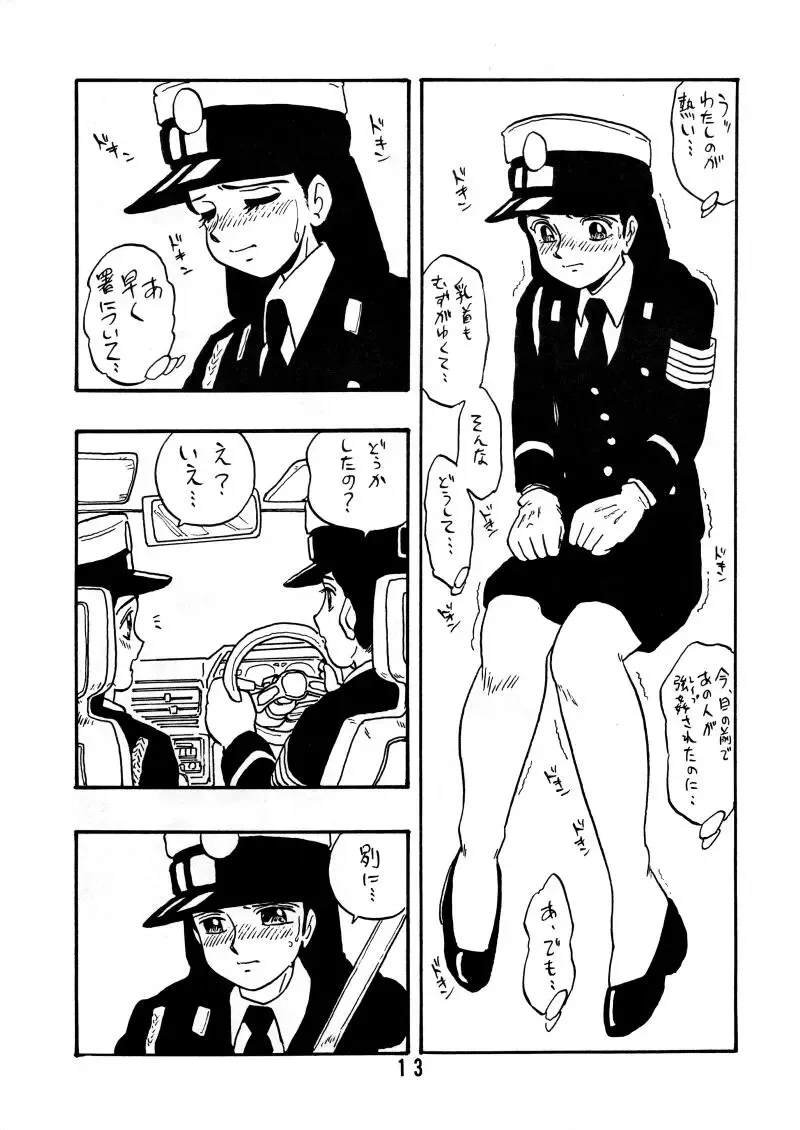 [Shinda Mane] Sai PSYCHO Ko Fhentai - Page 12