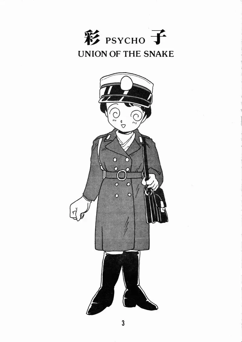 [Shinda Mane] Sai PSYCHO Ko Fhentai - Page 2