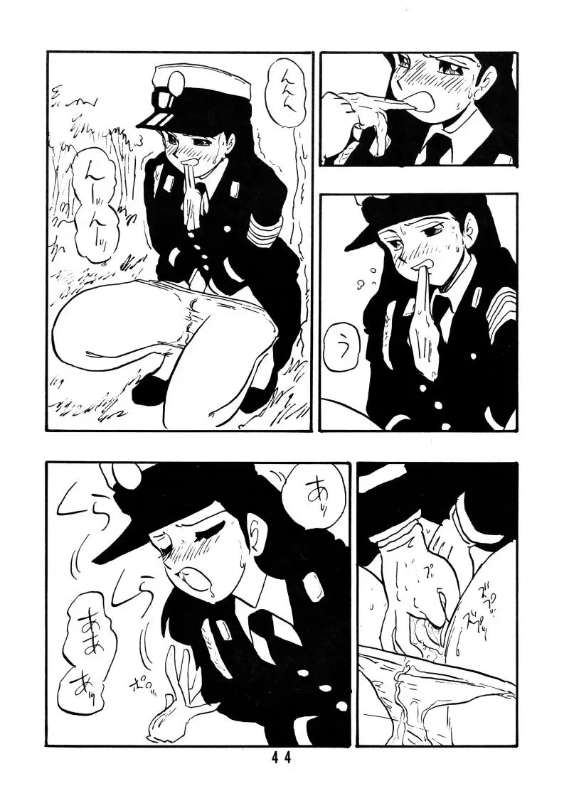 [Shinda Mane] Sai PSYCHO Ko Fhentai - Page 43