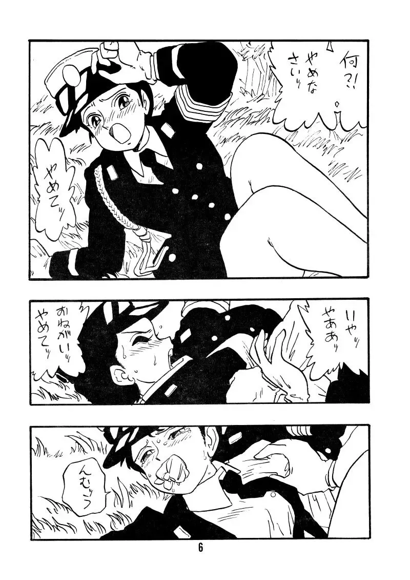 [Shinda Mane] Sai PSYCHO Ko Fhentai - Page 5