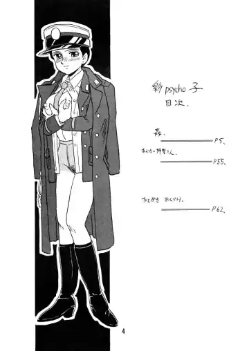 [Shinda Mane] Sai PSYCHO Ko Fhentai - Page 3