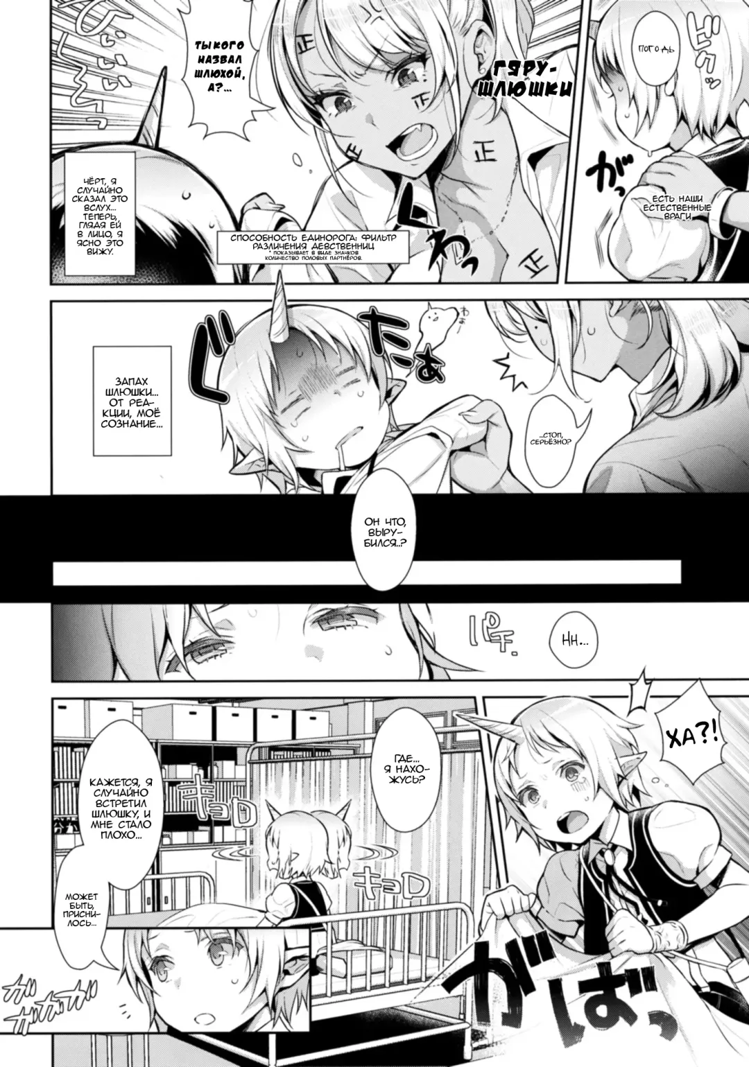 [Inari] Oneshota Ibun-roku Vol. 1 Fhentai - Page 5