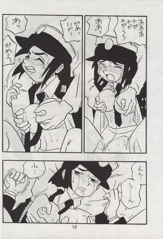 [Shinda Mane] RIKAKO Fhentai - Page 11