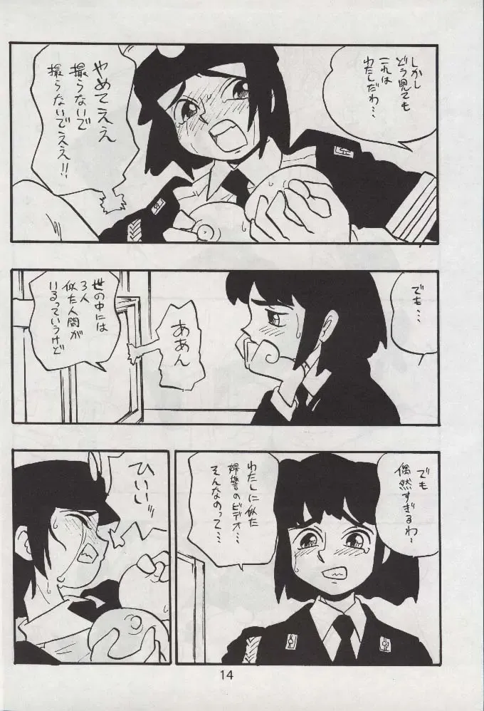 [Shinda Mane] RIKAKO Fhentai - Page 13