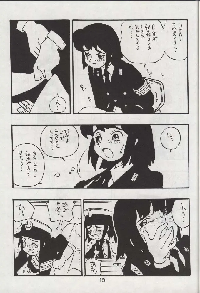 [Shinda Mane] RIKAKO Fhentai - Page 14
