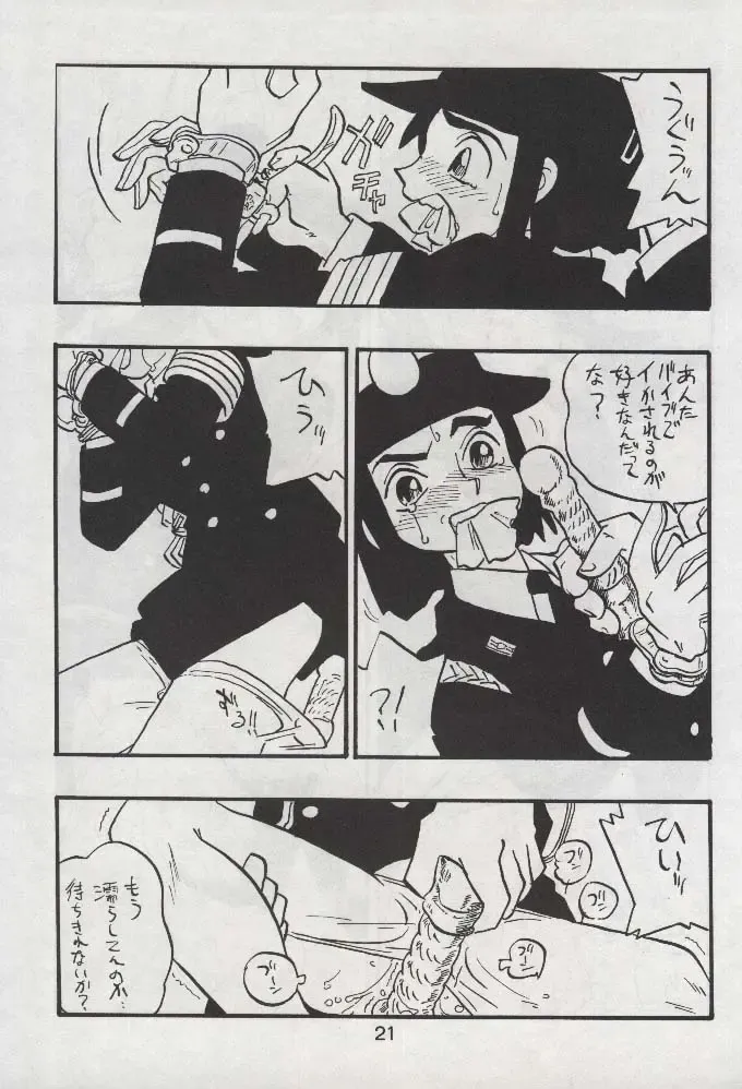 [Shinda Mane] RIKAKO Fhentai - Page 20