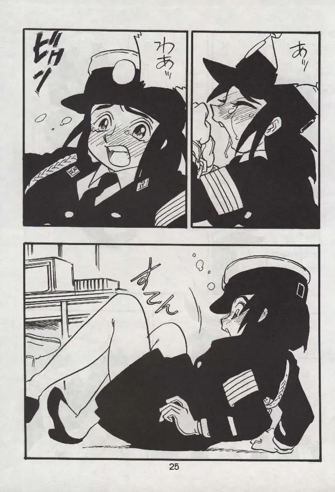 [Shinda Mane] RIKAKO Fhentai - Page 24