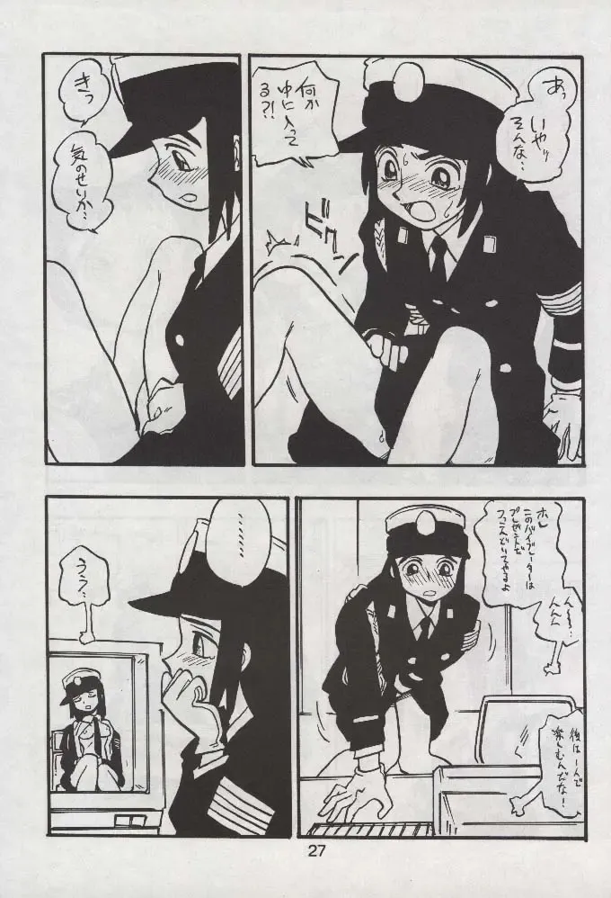 [Shinda Mane] RIKAKO Fhentai - Page 26