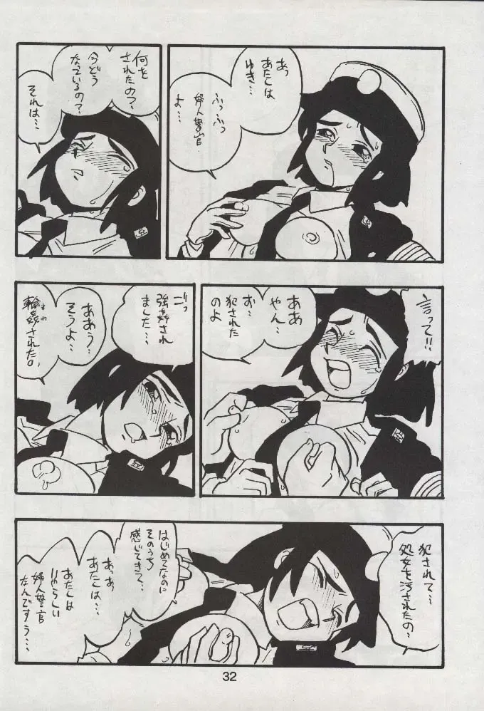 [Shinda Mane] RIKAKO Fhentai - Page 31