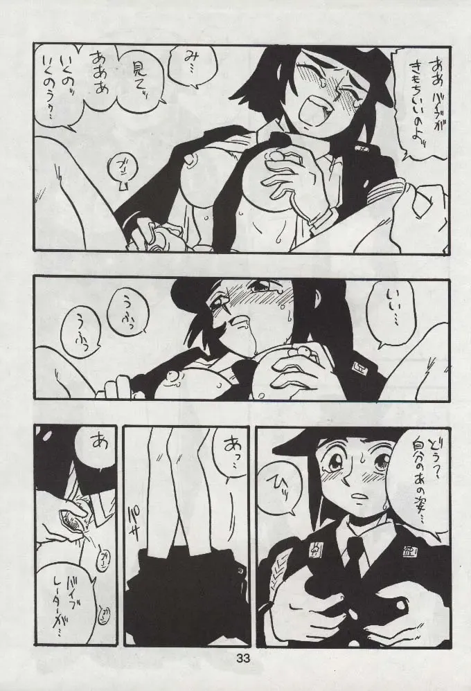 [Shinda Mane] RIKAKO Fhentai - Page 32