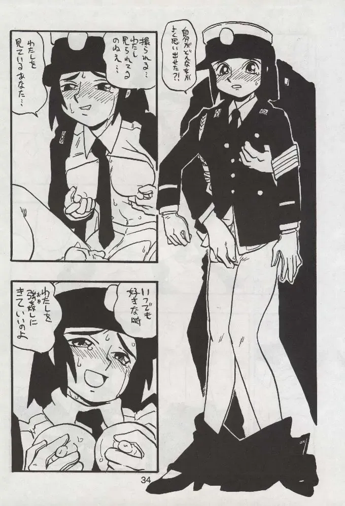 [Shinda Mane] RIKAKO Fhentai - Page 33