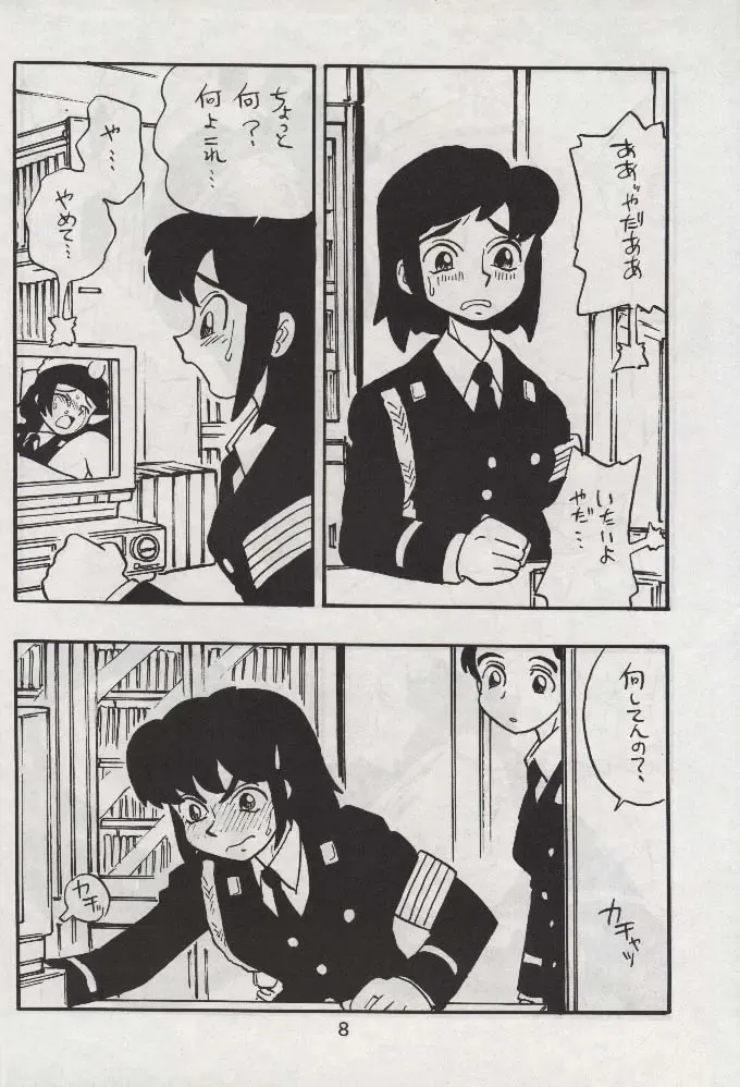 [Shinda Mane] RIKAKO Fhentai - Page 7