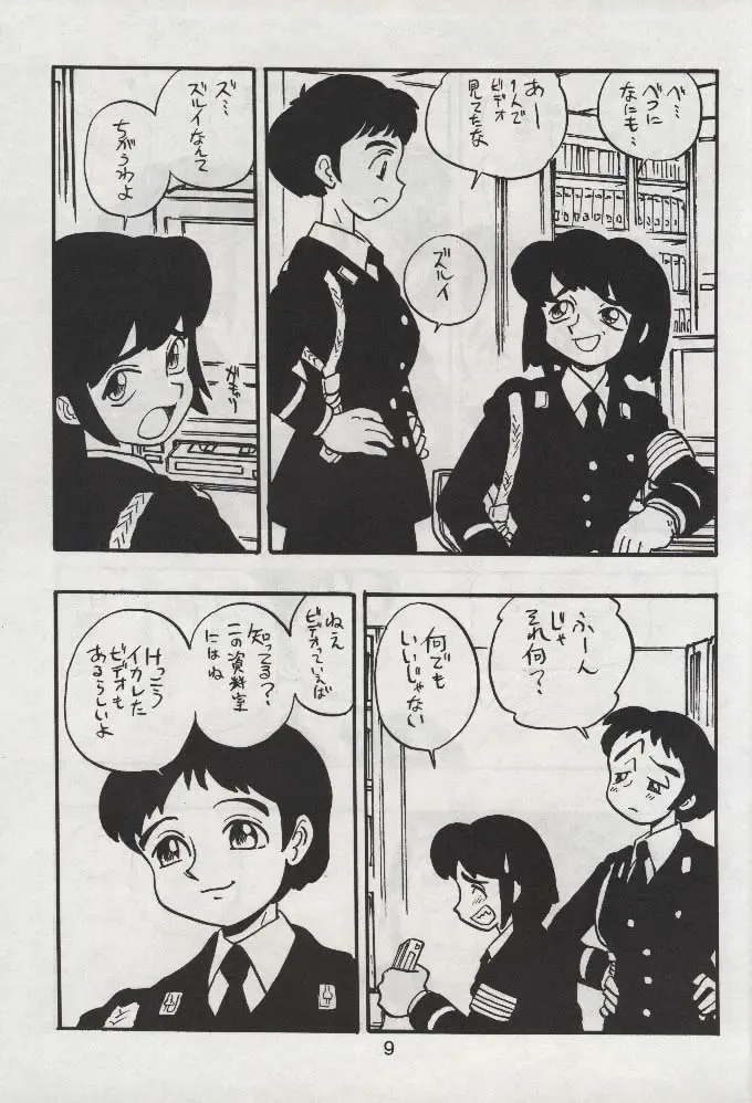 [Shinda Mane] RIKAKO Fhentai - Page 8