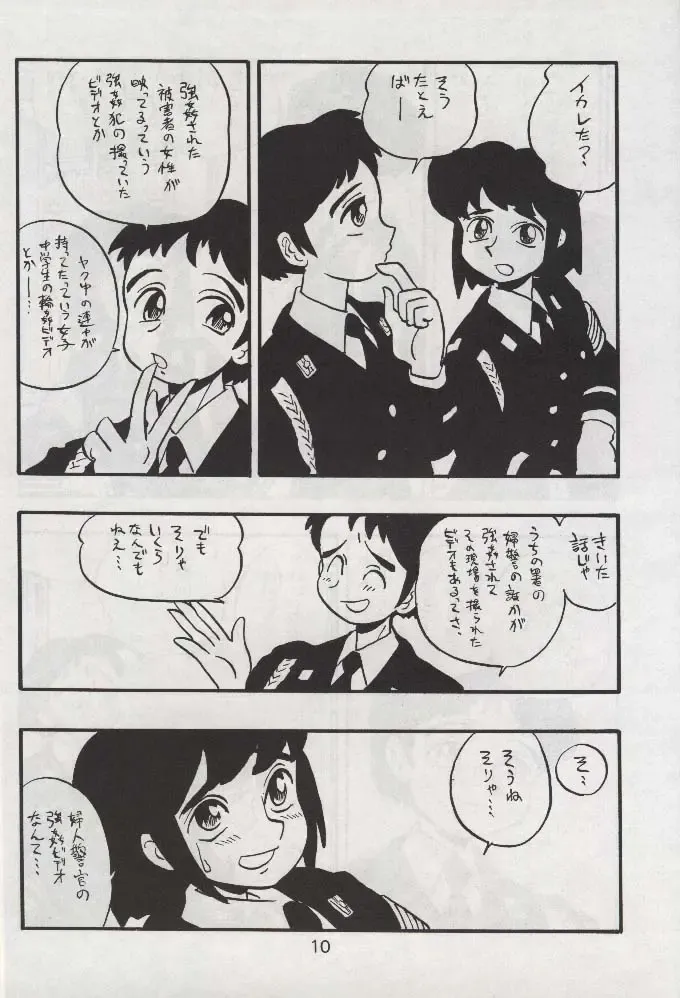 [Shinda Mane] RIKAKO Fhentai - Page 9