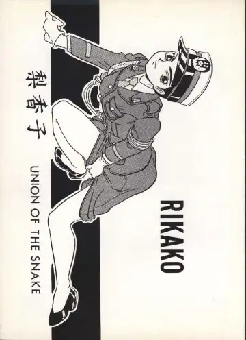 [Shinda Mane] RIKAKO - Fhentai