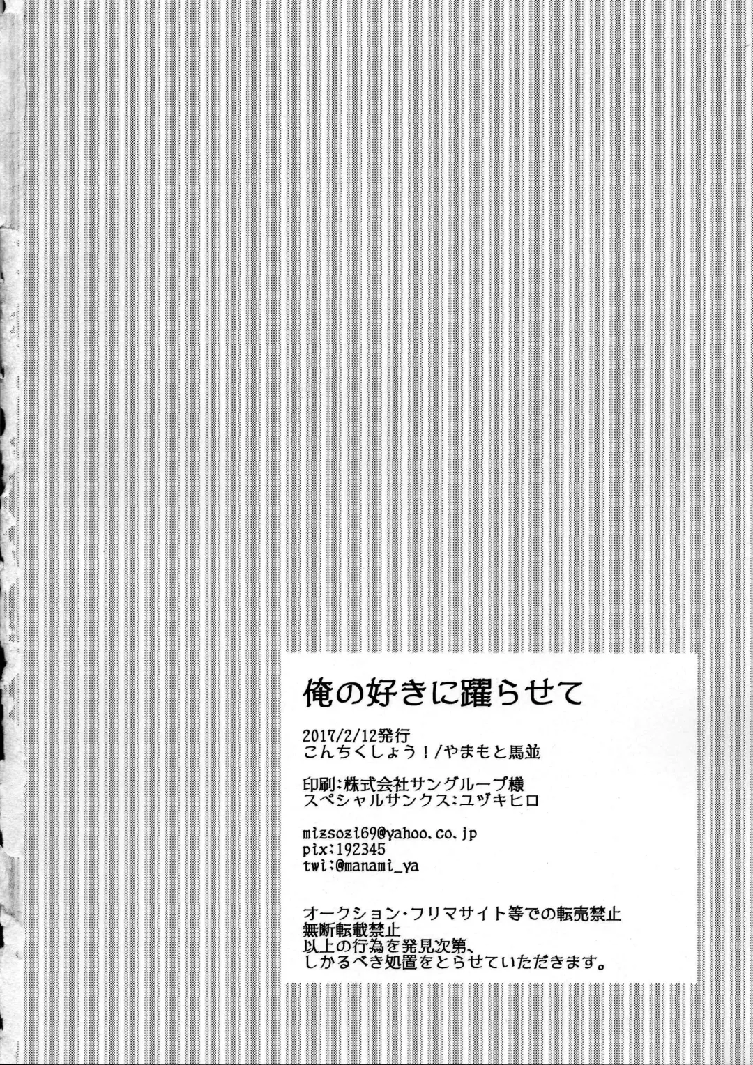 [Yamamoto Manami] Ore no Suki ni Odorasete! Fhentai - Page 34