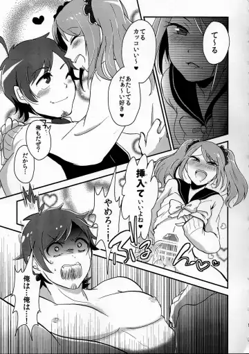 [Yamamoto Manami] Ore no Suki ni Odorasete! Fhentai - Page 5