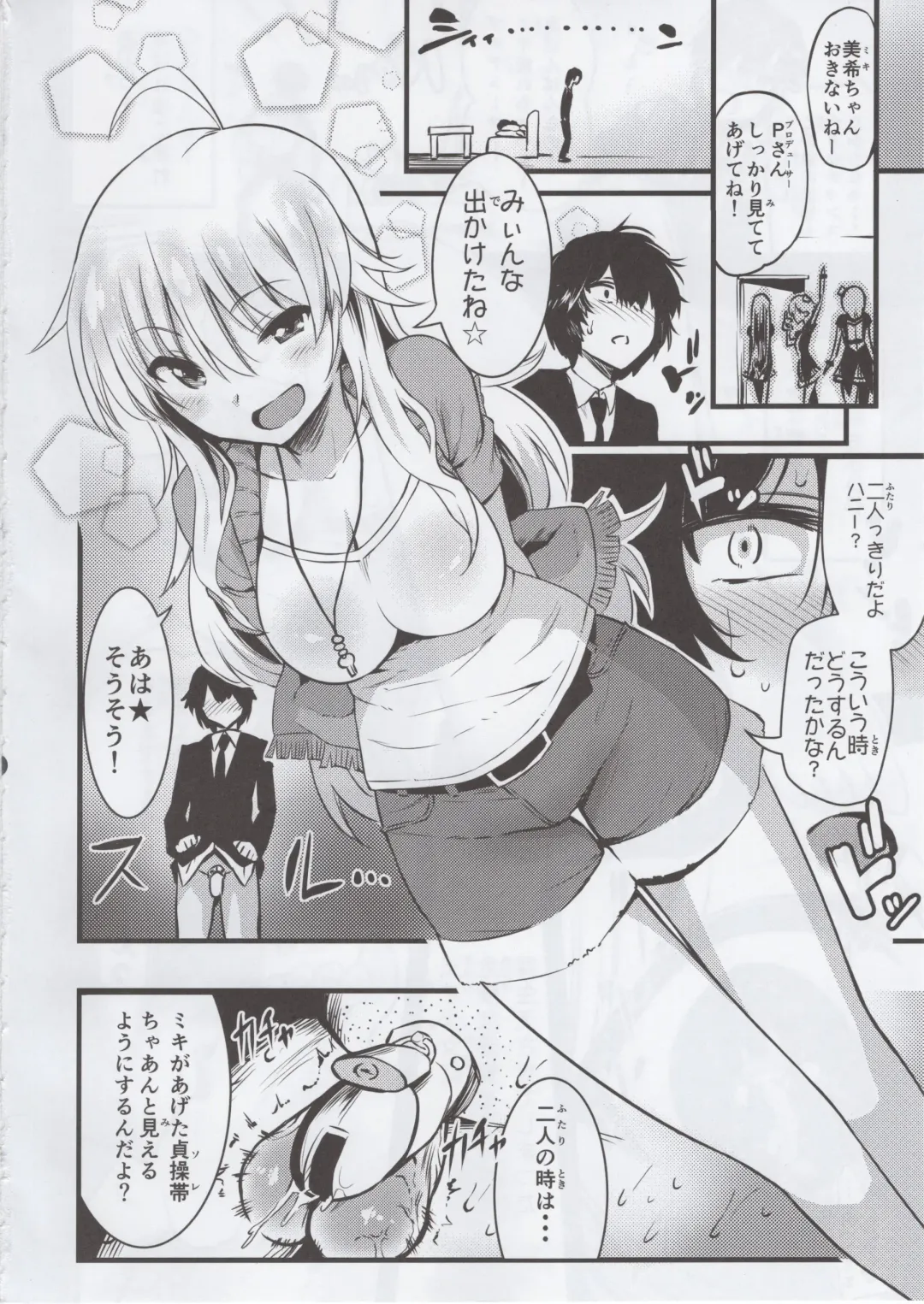 [Akai Mato] Miki no Honey wa Do-M-san Nano Fhentai - Page 3
