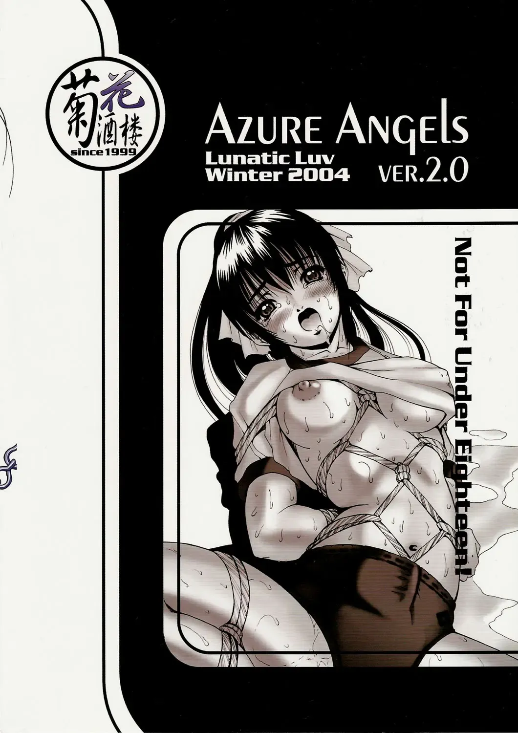 [Kikusui] Azure Angels ver.2.0 Fhentai - Page 50