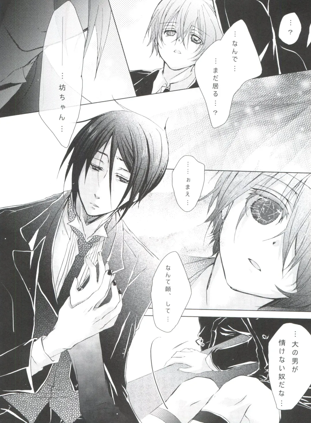 [Yoshizawa Vanilla] Chimerique Blue Fhentai - Page 108