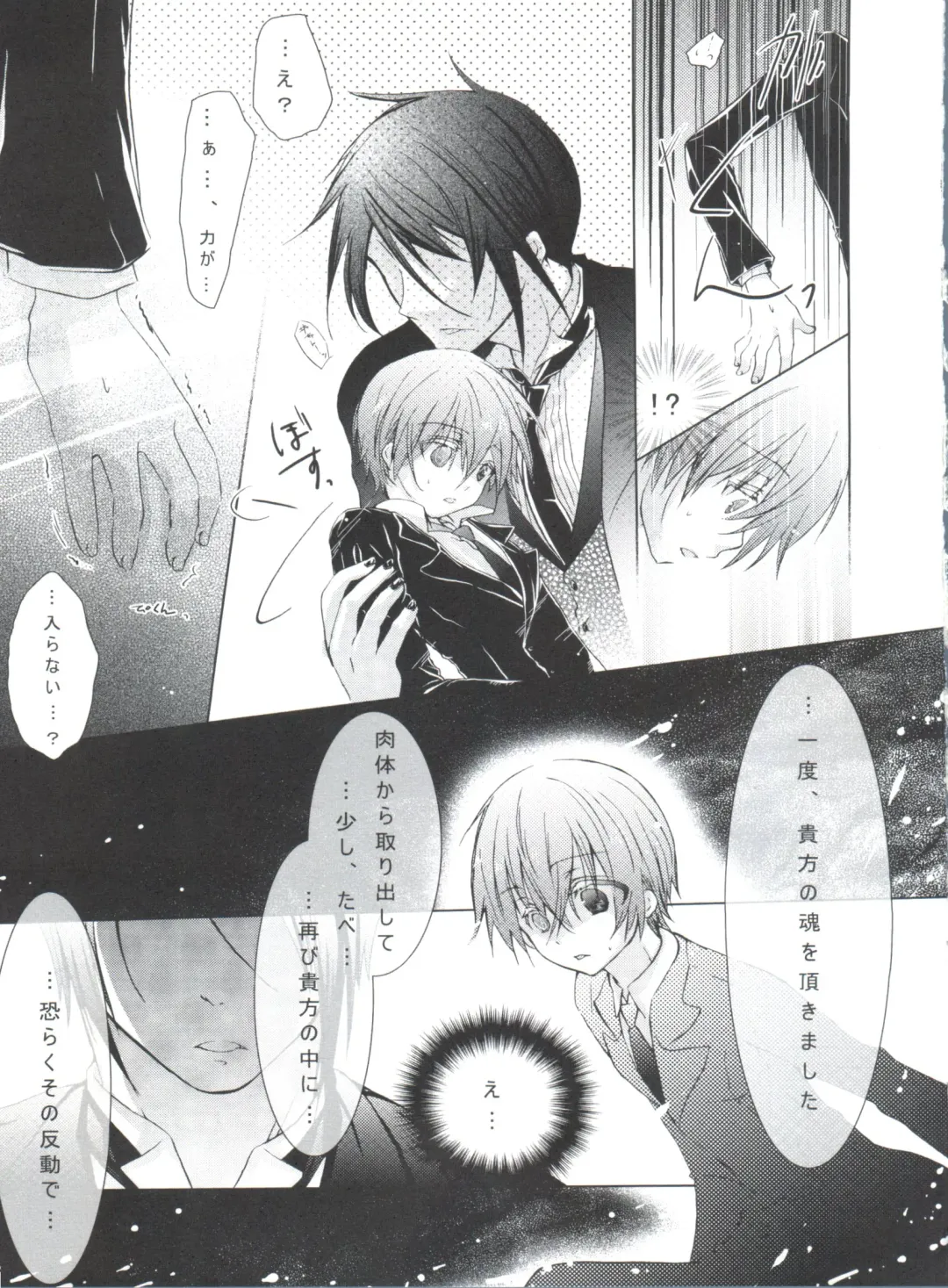 [Yoshizawa Vanilla] Chimerique Blue Fhentai - Page 109