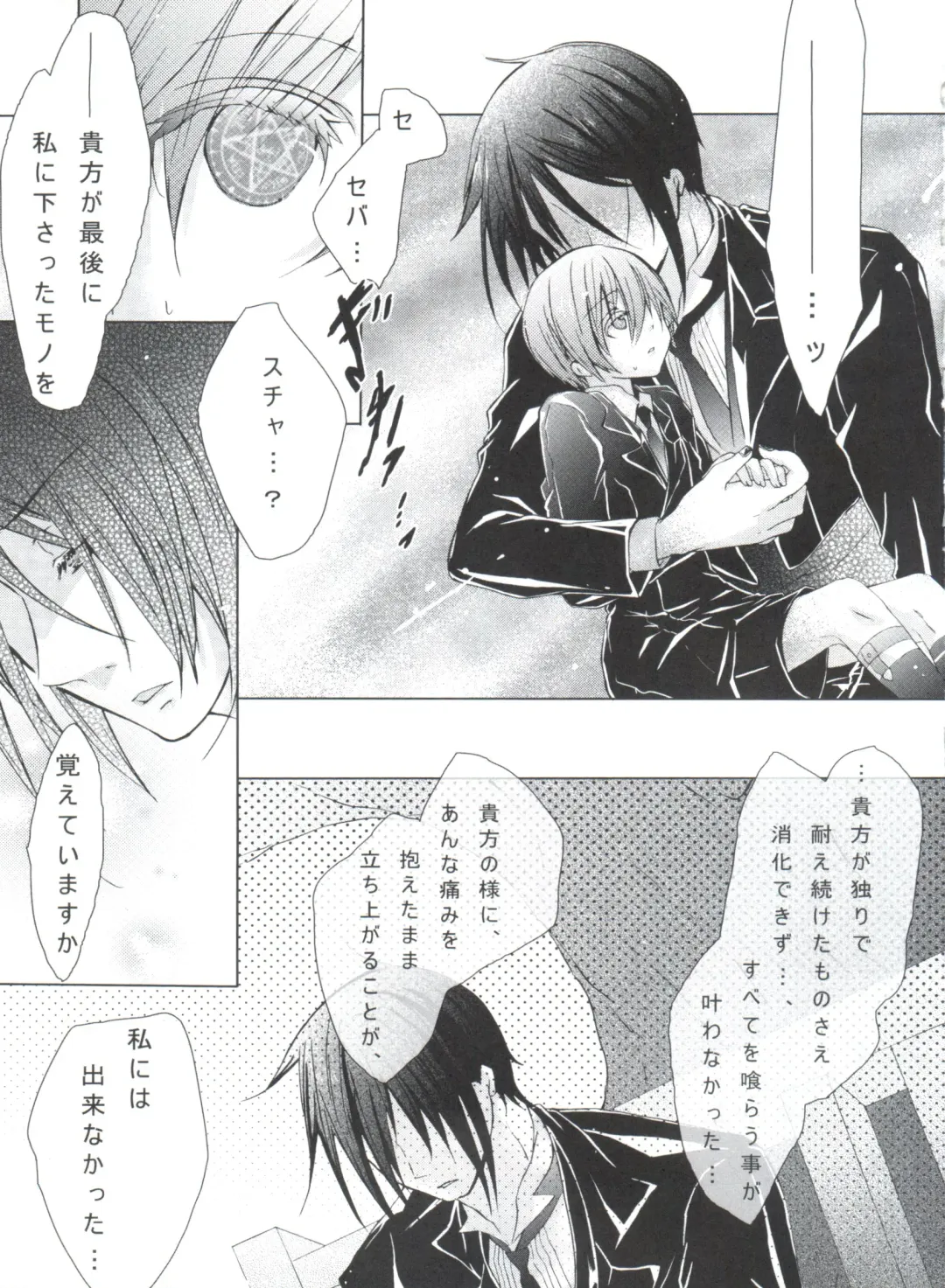 [Yoshizawa Vanilla] Chimerique Blue Fhentai - Page 111