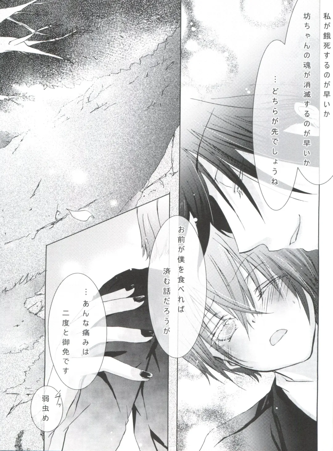 [Yoshizawa Vanilla] Chimerique Blue Fhentai - Page 116