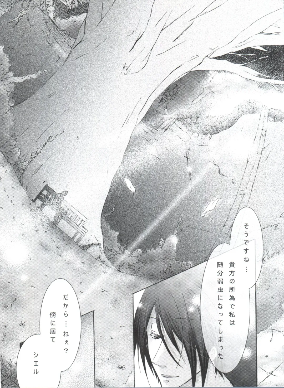 [Yoshizawa Vanilla] Chimerique Blue Fhentai - Page 117