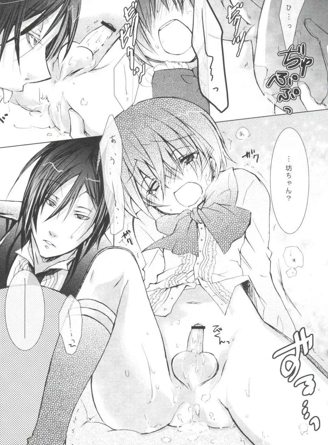 [Yoshizawa Vanilla] Chimerique Blue Fhentai - Page 13