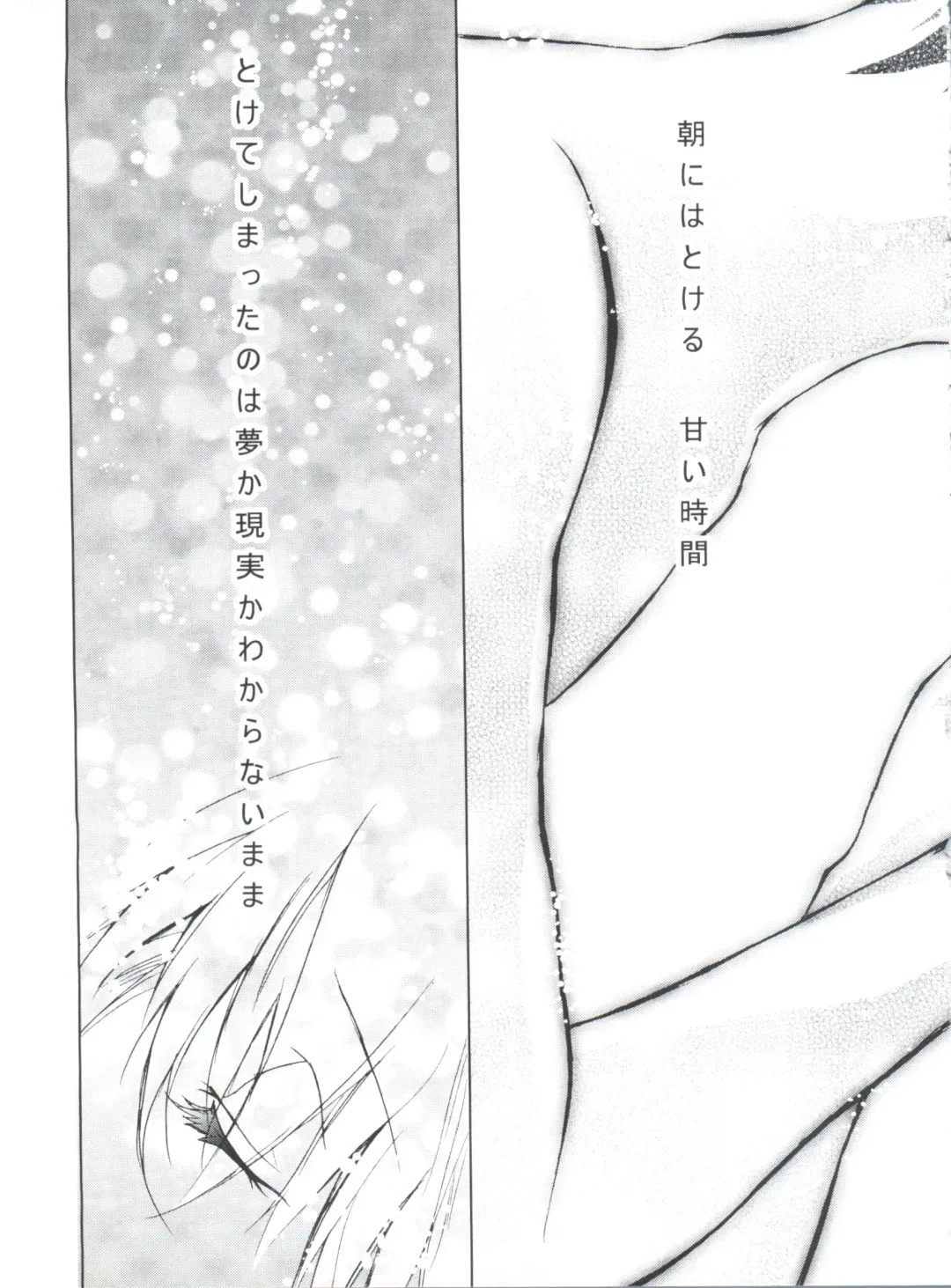 [Yoshizawa Vanilla] Chimerique Blue Fhentai - Page 35