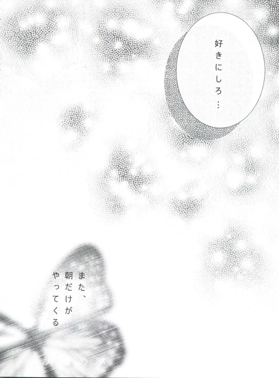 [Yoshizawa Vanilla] Chimerique Blue Fhentai - Page 36