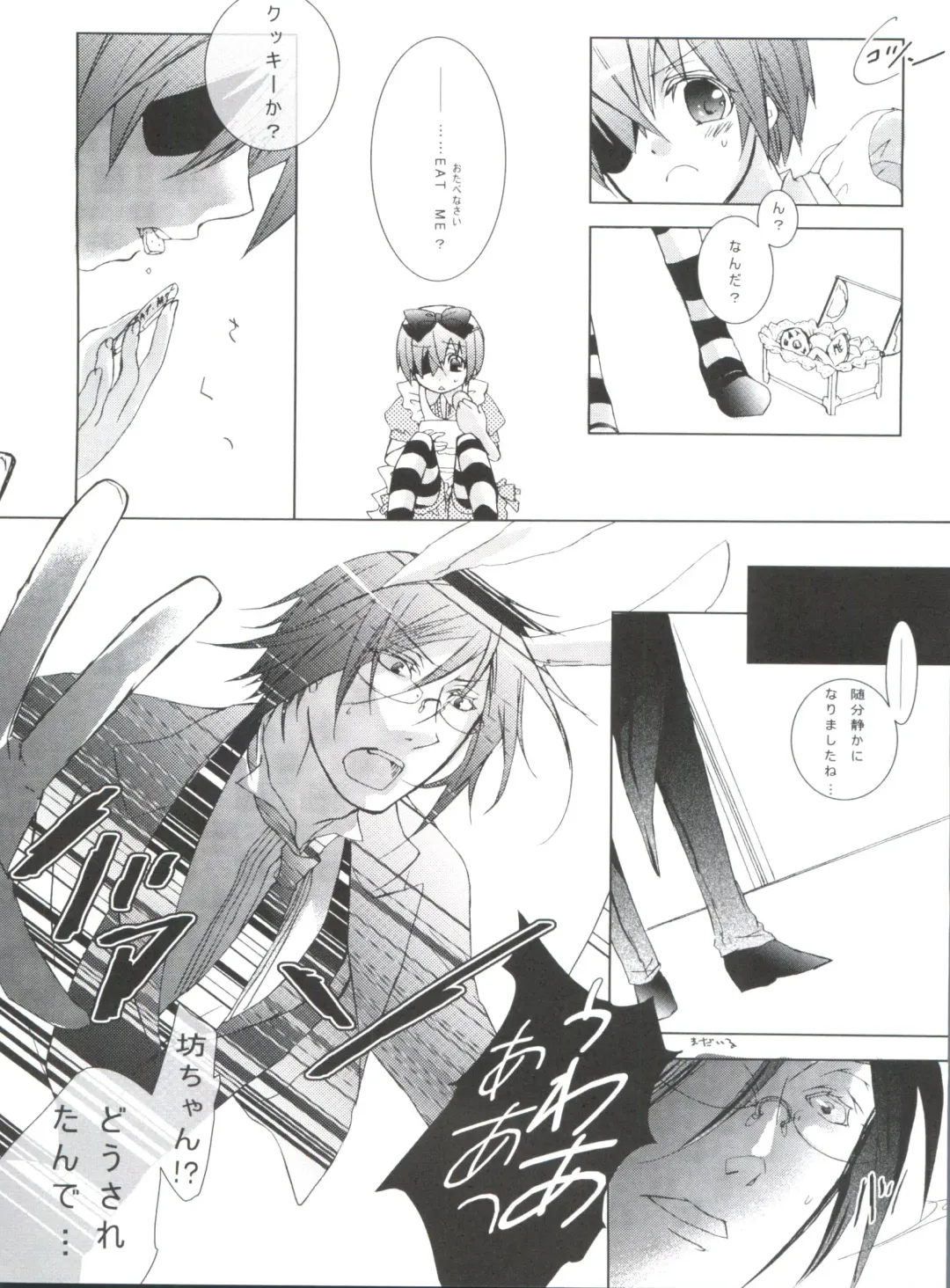 [Yoshizawa Vanilla] Chimerique Blue Fhentai - Page 48