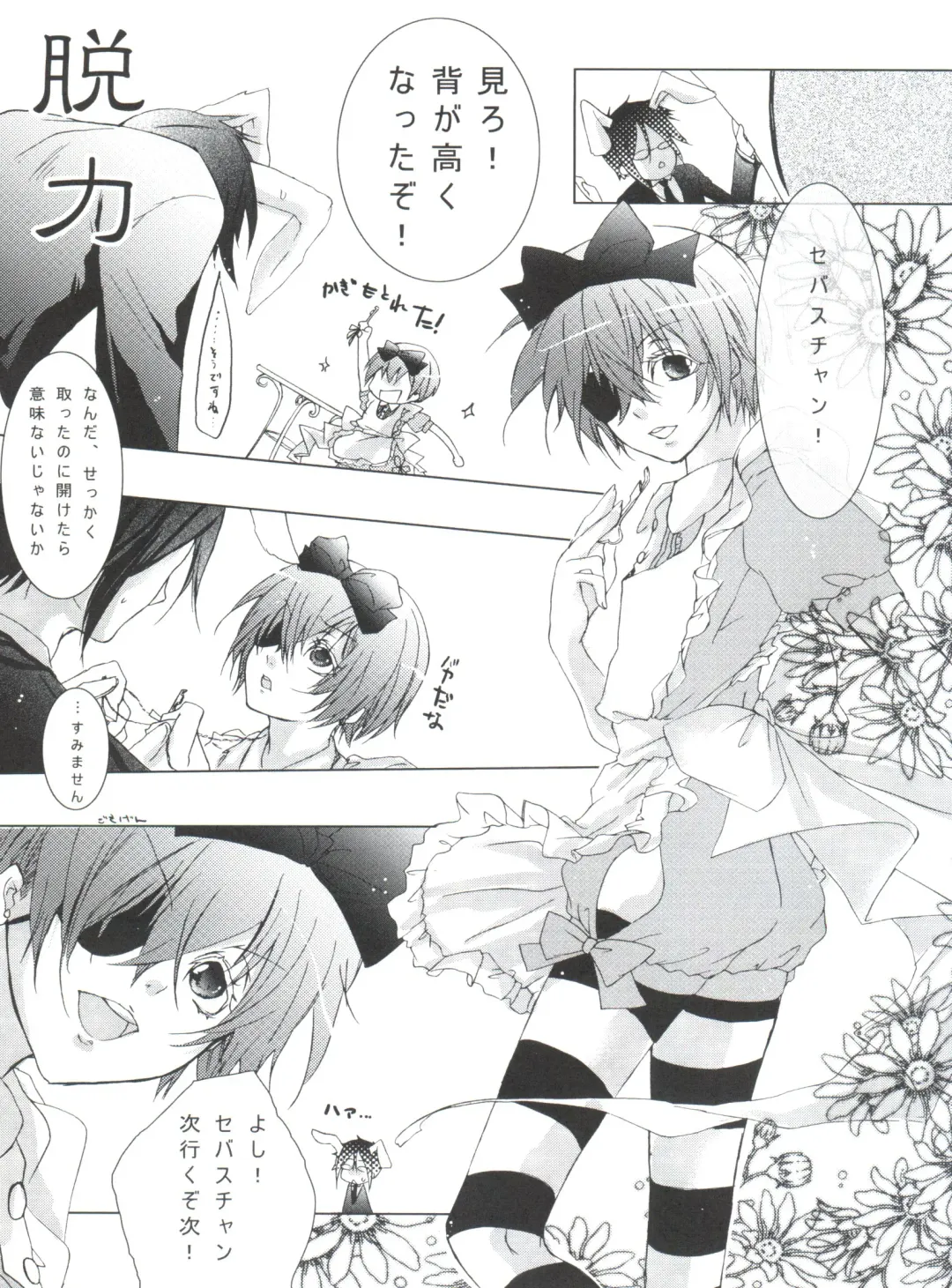 [Yoshizawa Vanilla] Chimerique Blue Fhentai - Page 49