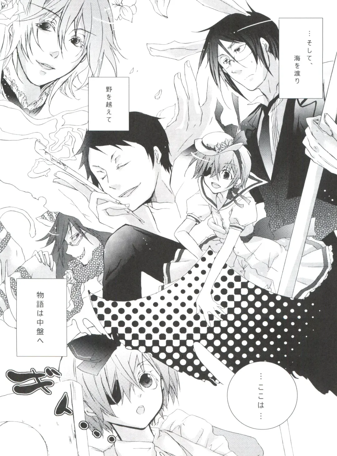 [Yoshizawa Vanilla] Chimerique Blue Fhentai - Page 50