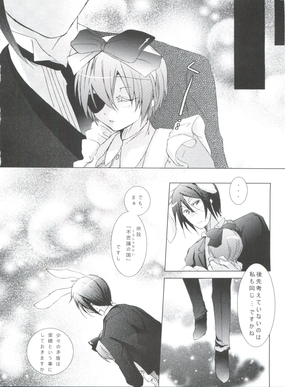 [Yoshizawa Vanilla] Chimerique Blue Fhentai - Page 66