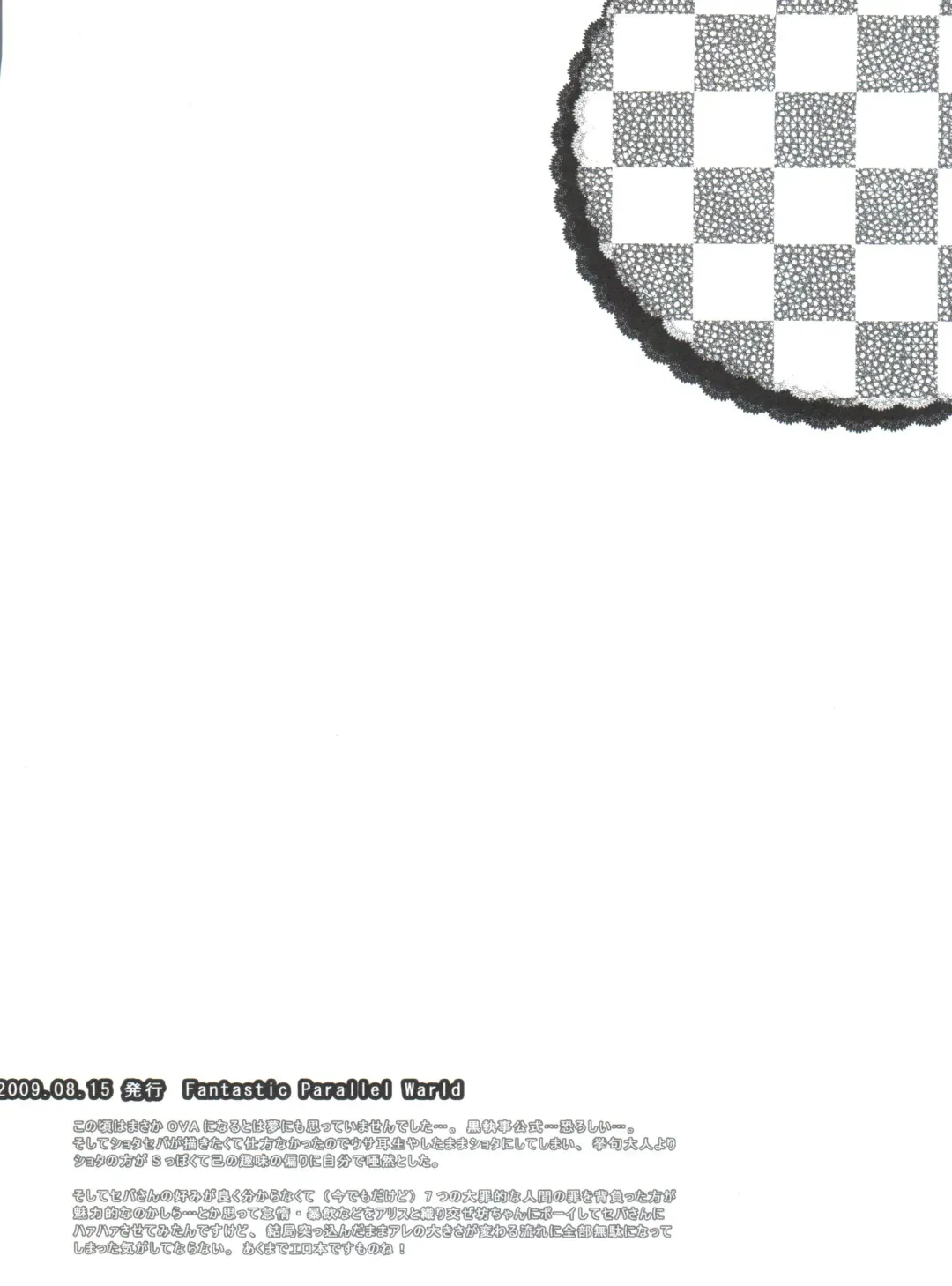 [Yoshizawa Vanilla] Chimerique Blue Fhentai - Page 69