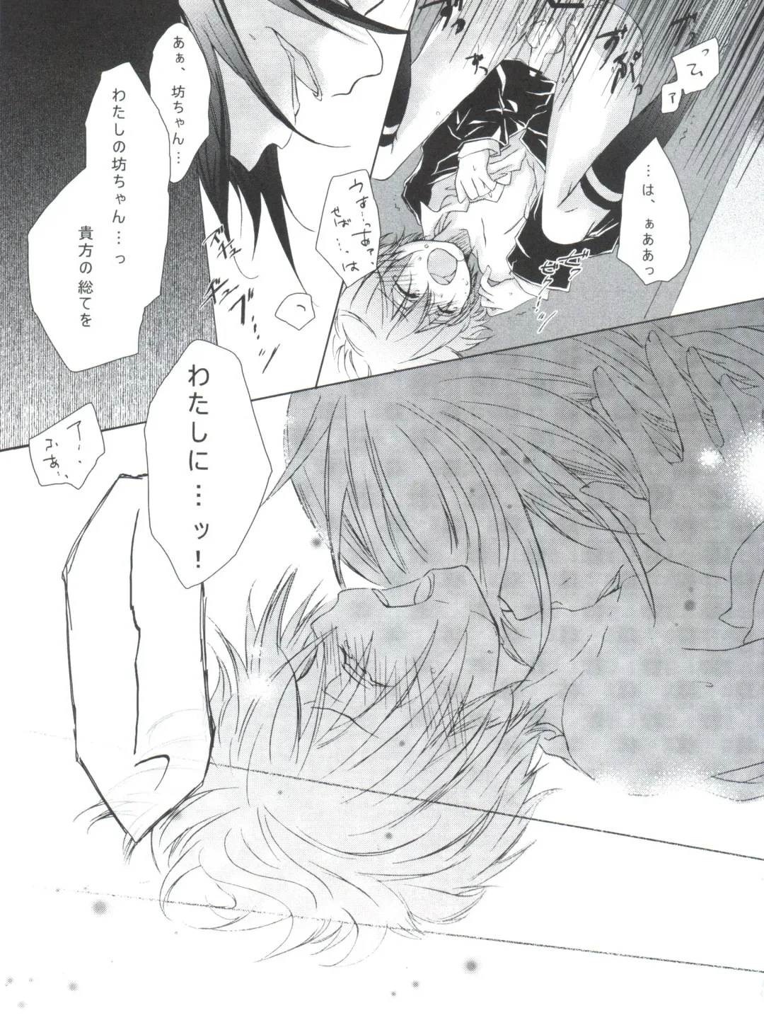 [Yoshizawa Vanilla] Chimerique Blue Fhentai - Page 81