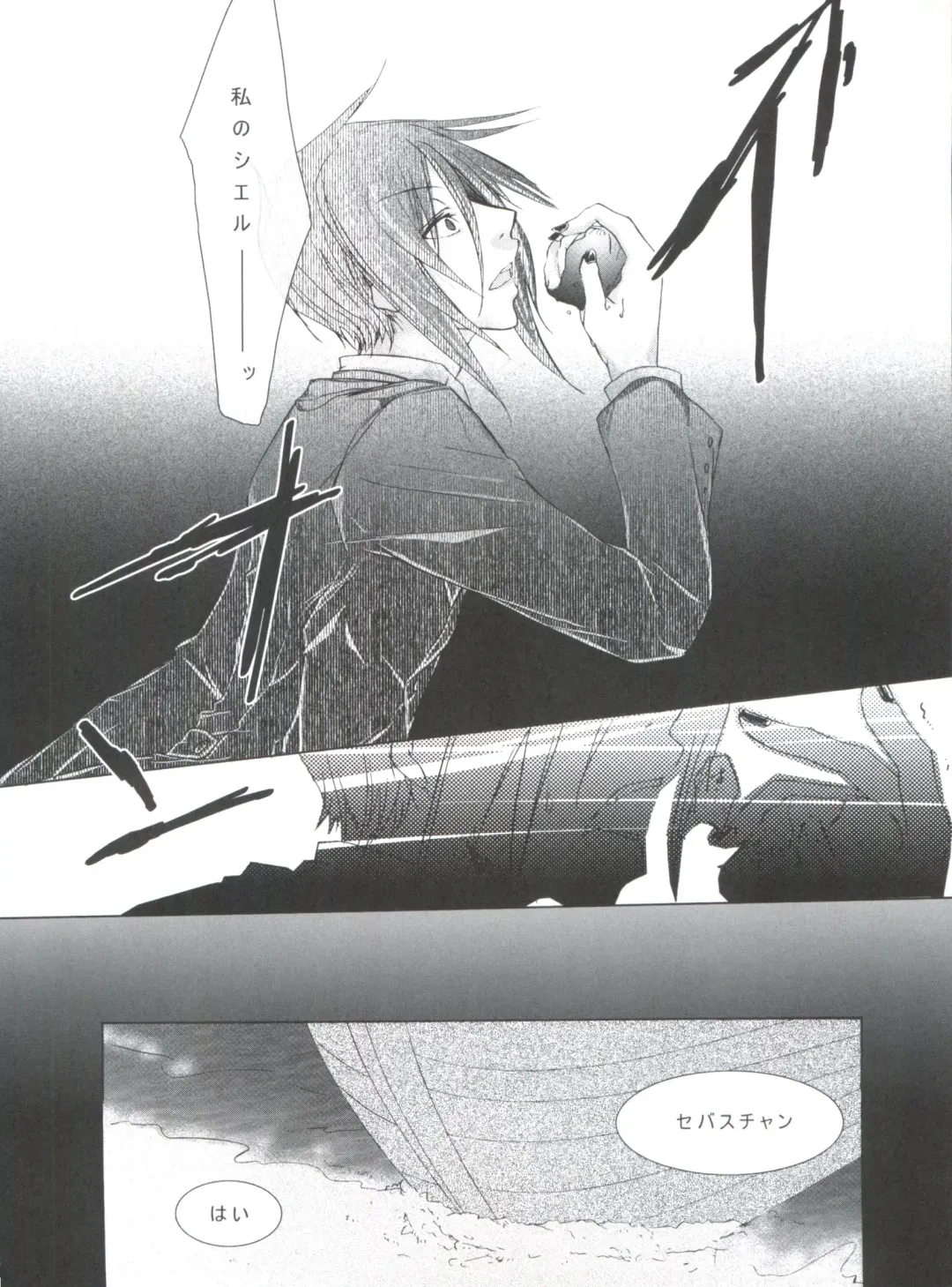 [Yoshizawa Vanilla] Chimerique Blue Fhentai - Page 86