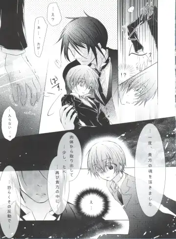 [Yoshizawa Vanilla] Chimerique Blue Fhentai - Page 109