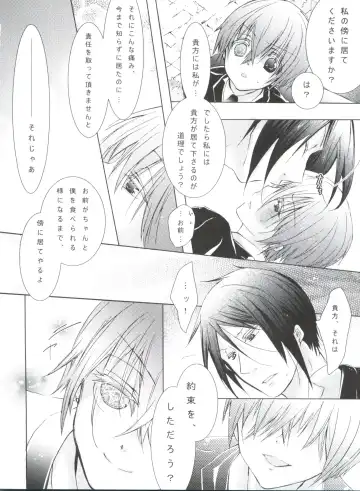 [Yoshizawa Vanilla] Chimerique Blue Fhentai - Page 114