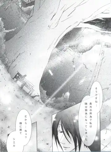 [Yoshizawa Vanilla] Chimerique Blue Fhentai - Page 117