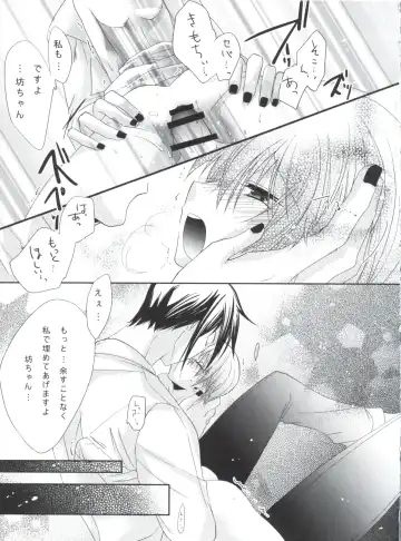 [Yoshizawa Vanilla] Chimerique Blue Fhentai - Page 127