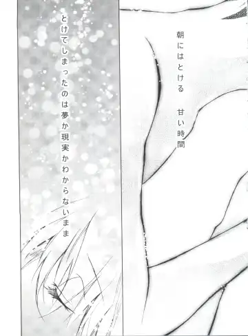 [Yoshizawa Vanilla] Chimerique Blue Fhentai - Page 35