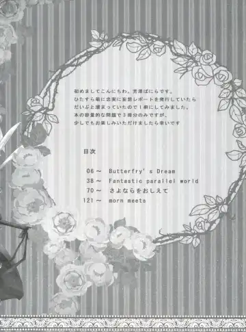 [Yoshizawa Vanilla] Chimerique Blue Fhentai - Page 4